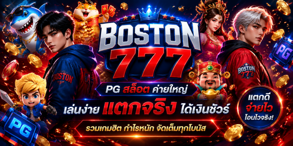 boston777 pg